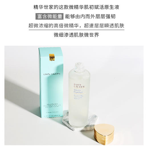【中欧班列精选】ESTEE LAUDER雅诗兰黛肌初赋活原生液 200ml 商品图4