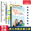 父母的语言你就是孩子优选的玩具不吼不叫 商品缩略图0