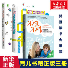 父母的语言你就是孩子优选的玩具不吼不叫