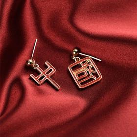 S925银针中国风红色汉字耳环新年戴喜庆无耳洞耳夹春节主题耳饰女