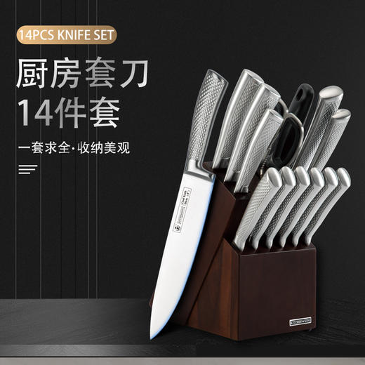 家美康厨房精品刀具套装KK-007 商品图0