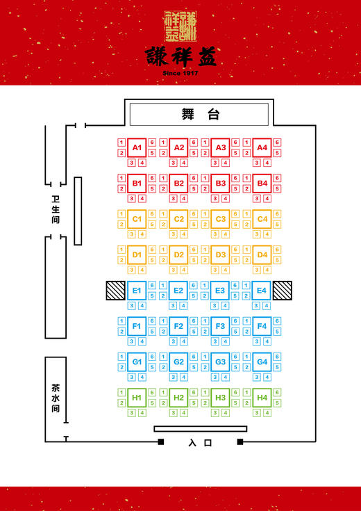 2月23日（初七）13:30【谦祥益陆家嘴店】相声大会 商品图3