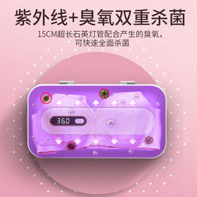 百事得 多功能消毒盒XD003 紫外线+臭氧双重杀菌 全方位更彻底