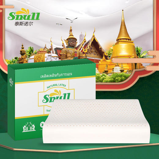 WH| SNULL泰国进口乳胶枕头 单人护颈椎助睡眠枕头防螨橡胶乳胶枕（普通快递） 商品图3