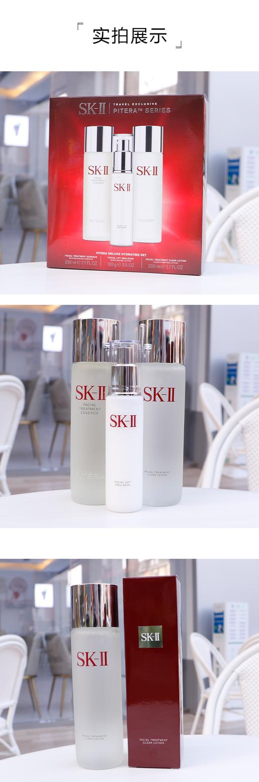 【中欧班列精选】 SK2新款日本神仙水清莹露骨胶原乳液多方位保湿三件套YLPY 商品图8