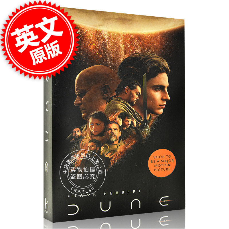 现货 沙丘 科幻小说星云奖雨果奖作品 英文原版 Dune 甜茶海王张震同名科幻电影小说 弗兰克赫伯特 Frank Herbert 科幻史诗畅销书