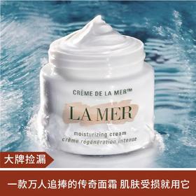 【大牌折扣】LA MER海蓝之谜精华面霜100ml