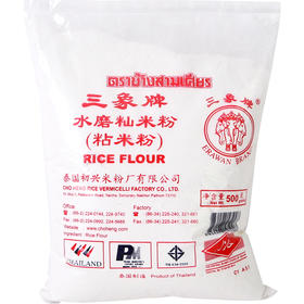 三象水磨粘米粉泰国进口水晶钵仔糕粉冰皮月饼籼米粉烘焙原料500g