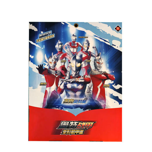 锦江奥特战甲变形机甲蛋UT6607 商品图1