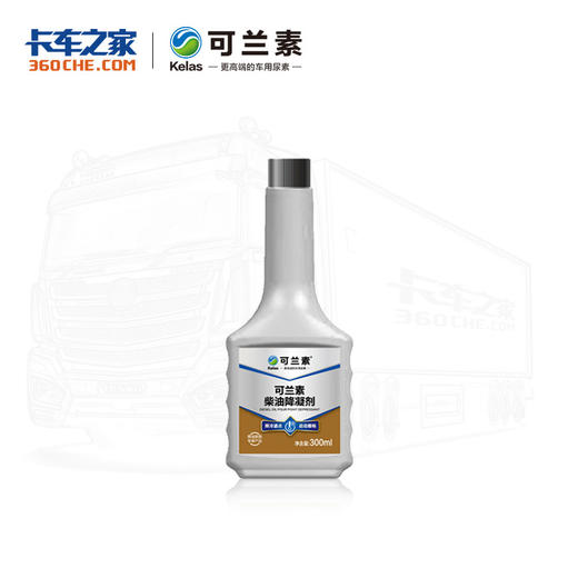 【保质期只剩1年介意勿拍】可兰素 柴油降凝剂 300ml 商品图0