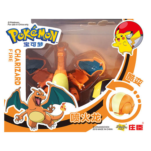 庄臣宝可梦系列ZC8901 商品图3