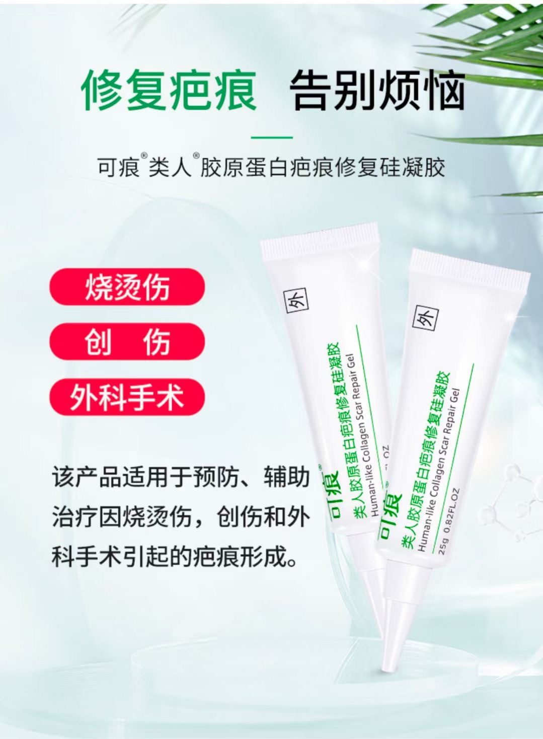 可痕祛疤膏疤痕修复增生凹凸脸部手术烫伤疤剖腹产去疤膏凝胶