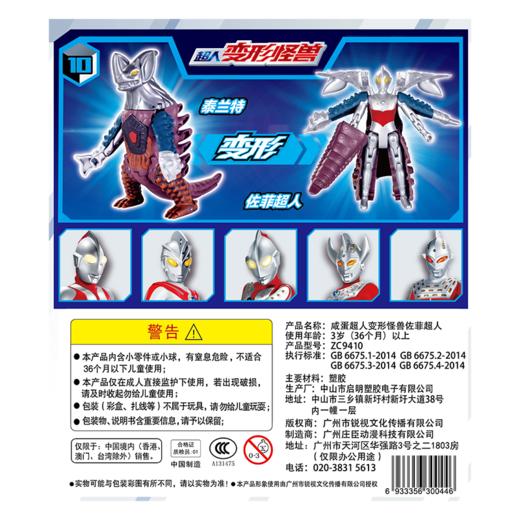 咸蛋超人变形怪兽系列ZC9407 商品图1
