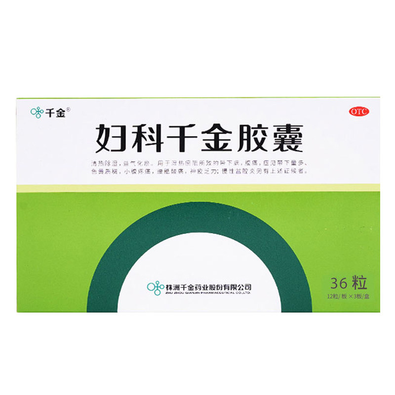 妇科千金胶囊千金04g36粒