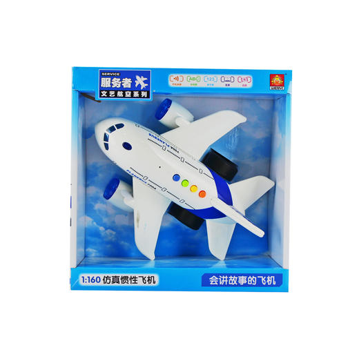 文艺惯性中飞机（讲故事）W720AB 商品图0