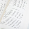 重读20世纪中国小说 许子东 著 商品缩略图6