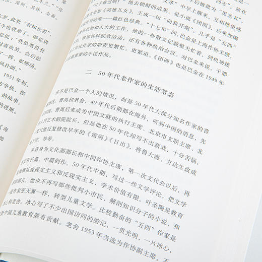 重读20世纪中国小说 许子东 著 商品图6