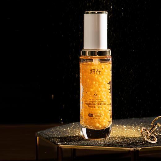 初夏护肤计划 | 协和生物 妍在 尊奢黄金鱼籽酱复原蜜50ml [福利品] 商品图5