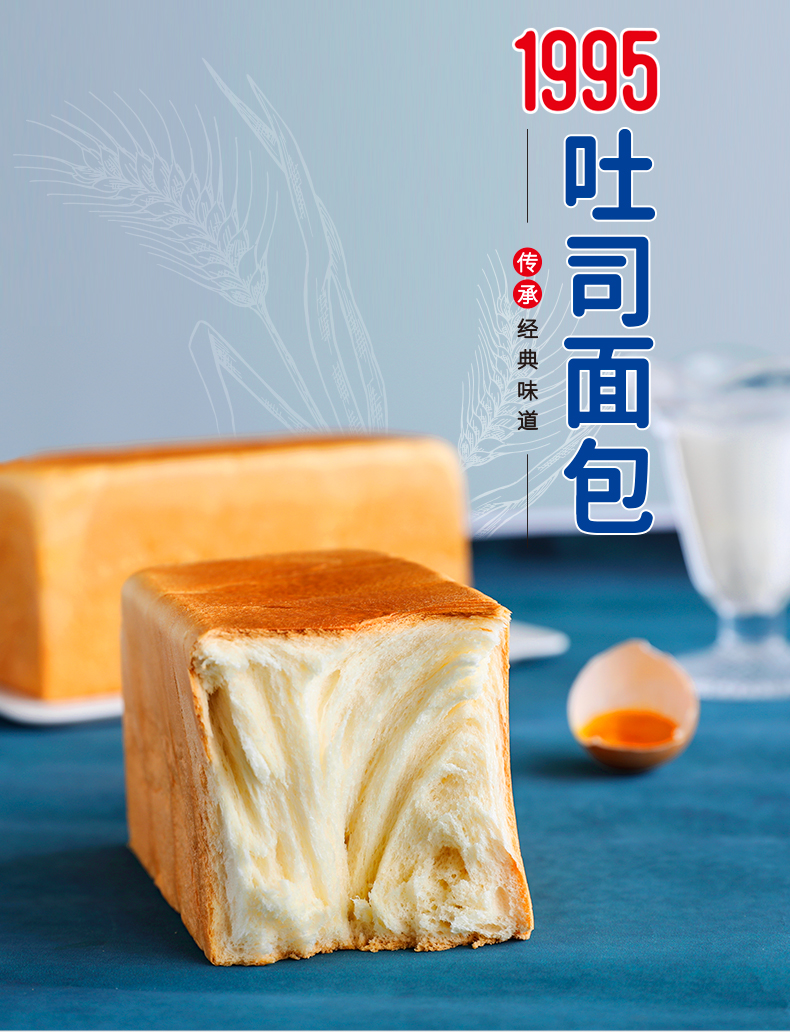 桃李1995方包吐司700g奶香手撕面包整箱早餐食品蛋糕