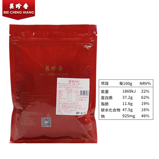 美珍香脆猪肉松120g新加坡特产寿司烘焙香脆可口健康美味休闲零食 商品图3
