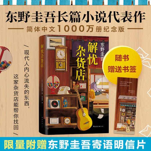白夜行+无名之町共2册东野圭吾悬疑推理小说日本文学精装 商品图1