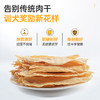 麦富迪狗零食薄切鸡胸肉干鸭小型犬泰迪宠物零食 商品缩略图4