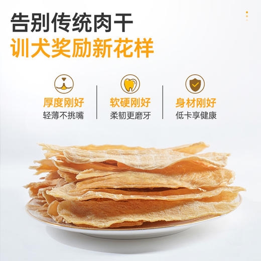 麦富迪狗零食薄切鸡胸肉干鸭小型犬泰迪宠物零食 商品图4