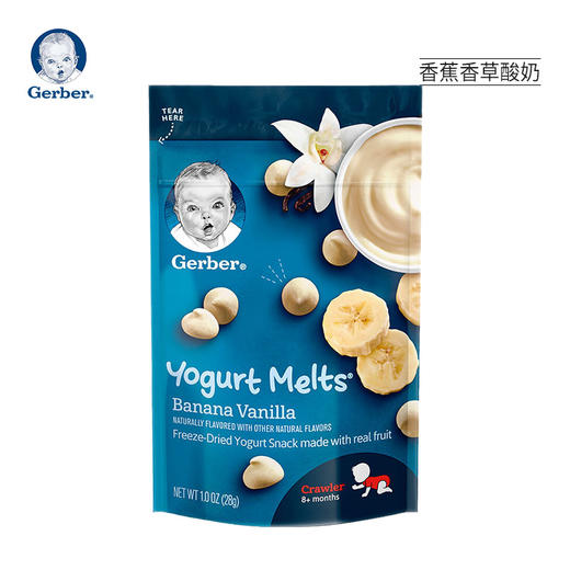 Gerber嘉宝 婴幼儿辅食酸奶溶豆28g 商品图6