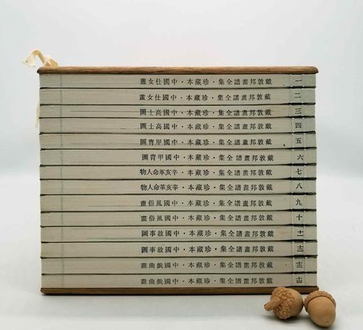 戴敦邦画谱全集 商品图3