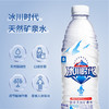 【冰川时代矿泉水-555ml/瓶 】  无糖无气 便携装饮用水  整箱20瓶 商品缩略图0