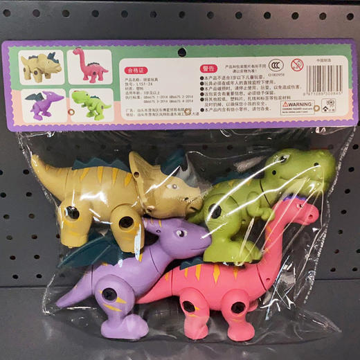乐博星拆装恐龙系列（4只装）L151-24 商品图1