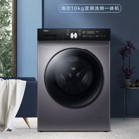 海尔（Haier）洗衣机EG100HB5S