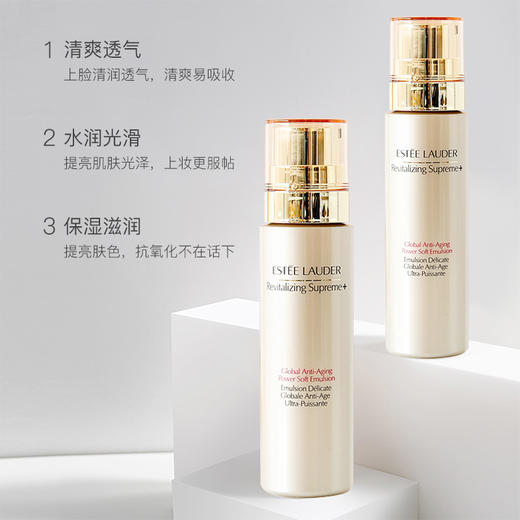 【中欧班列精选】Y lpy美国Estee Lauder雅诗兰黛多效智妍乳液100ml 商品图1