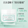 润百颜玻尿酸屏障调理面霜30g秋冬保湿滋润修复屏障 商品缩略图2