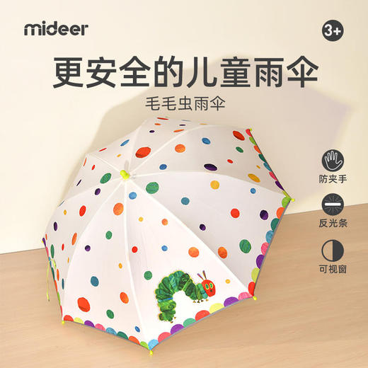 mideer弥鹿儿童雨伞好饿的毛毛虫 商品图0