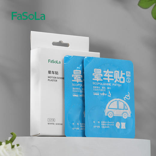 【出行必备】晕车贴耳后儿童成人贴防晕车肚脐贴晕机晕船小孩防呕吐神器 商品图1