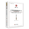 从早期中国思想到新实用主义 思想与文化第二十七辑 社会科学文集 CSSCI来源期刊 华东师范大学中国现代思想文化研究所主办 商品缩略图0