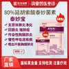 【泰妙宝】巨龙动保80%延胡索酸泰妙菌素预混剂100g/500g 商品缩略图0