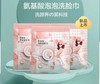奈丝公主氨基酸泡泡洗脸巾16片56g 商品缩略图0