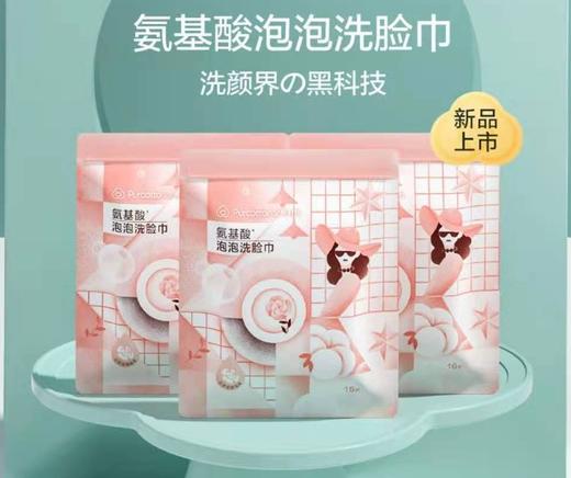 奈丝公主氨基酸泡泡洗脸巾16片56g 商品图0