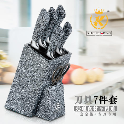 家美康厨房精品刀具套装20KK-002 商品图0