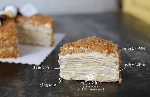 焦糖香蕉千层 商品图2