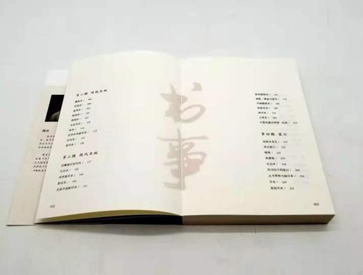 薛冰签名钤印《书事:近现代版本杂谈》 商品图8