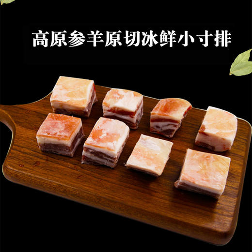 天牧高原参羊祥礼-鲜享款3150g 商品图2