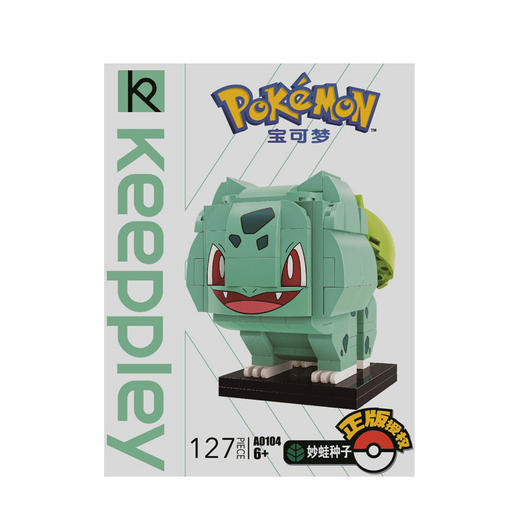 启蒙Kuppy系列-妙蛙种子A0104 商品图0