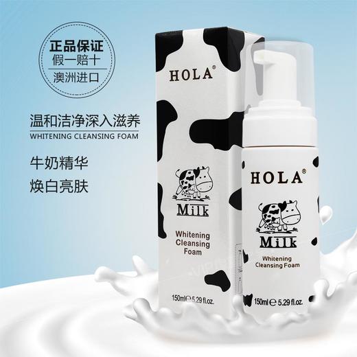 【假日洗护】150ML赫拉雪肤焕白洁面慕斯 牛奶精华 焕白肌肤 商品图0
