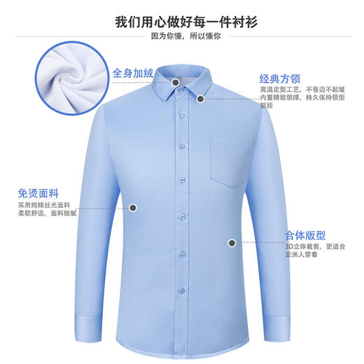 【实付满399送保温杯】【全棉贡缎保暖加绒衬衫】冬季上加绒衬衫  纯棉免烫衬衣 商品图3