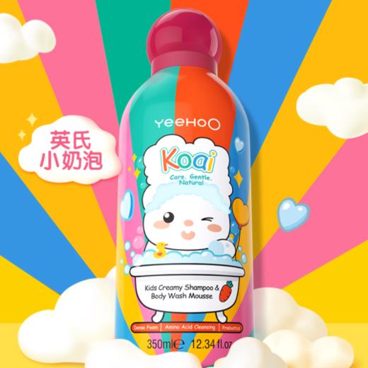 【假日洗护】350ml英氏一之可爱儿童奶泡洗发沐浴慕斯（桃气满满） 商品图2