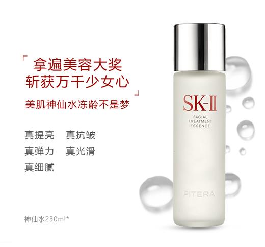 【中欧班列精选】 SK2新款日本神仙水清莹露骨胶原乳液多方位保湿三件套YLPY 商品图5