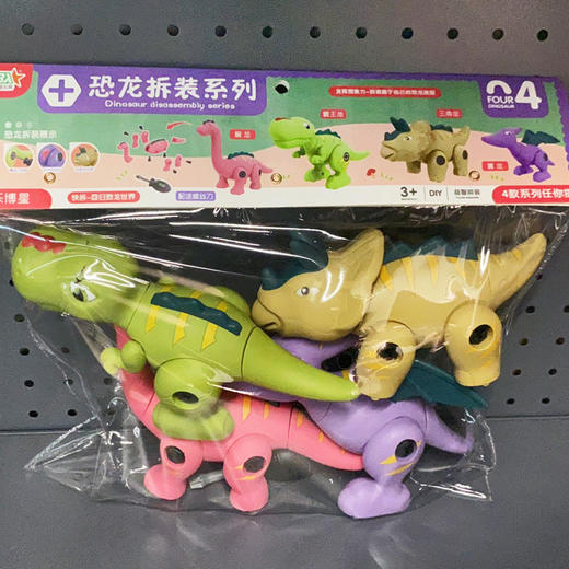 乐博星拆装恐龙系列（4只装）L151-24 商品图0